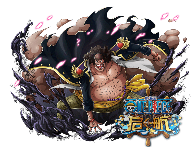 黑胡子