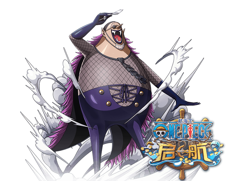 豪格巴克
