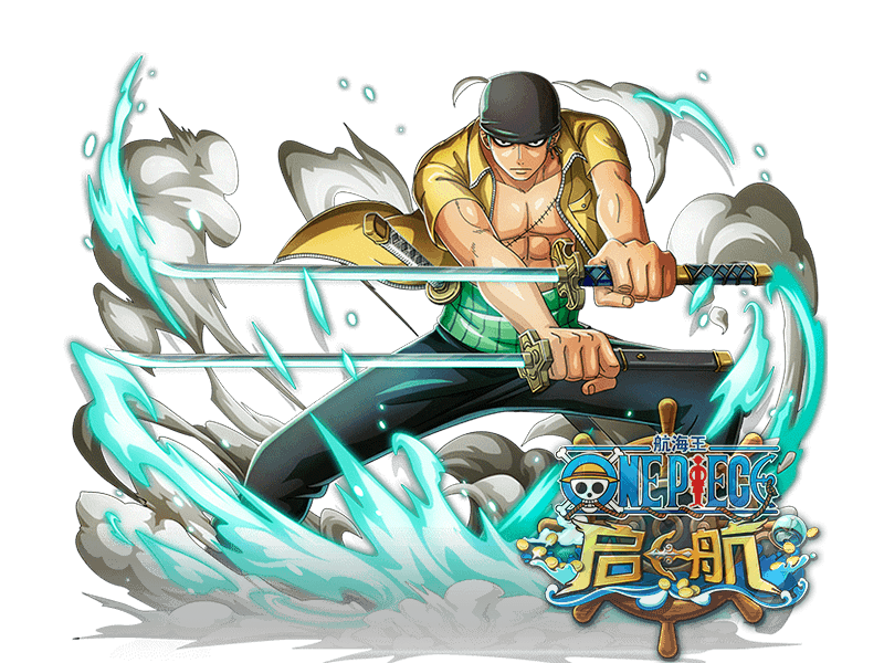 佐罗(突破)